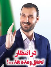 فرماندار